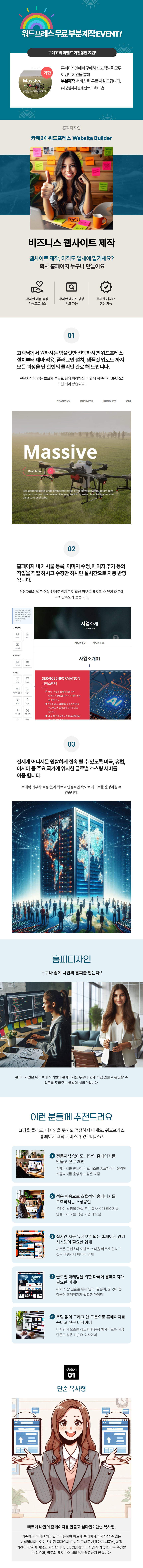 홈피디자인 032-545-6936