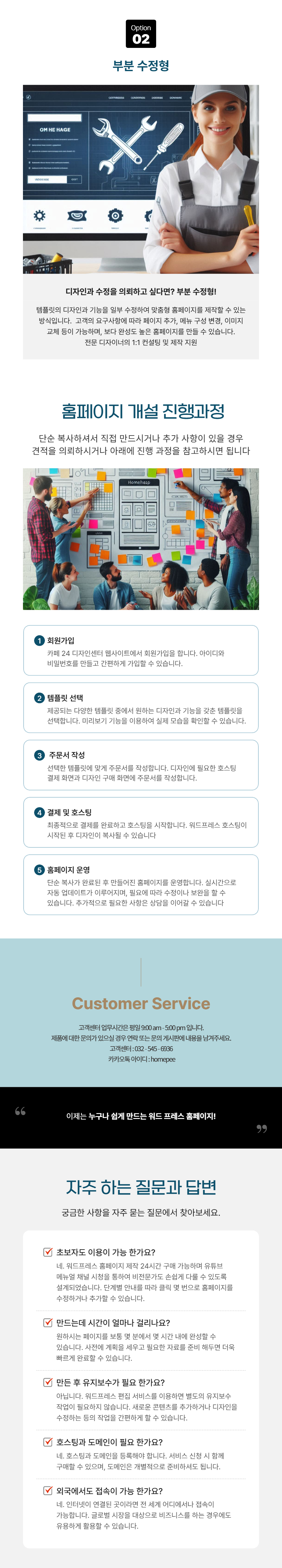 홈피디자인 032-545-6936